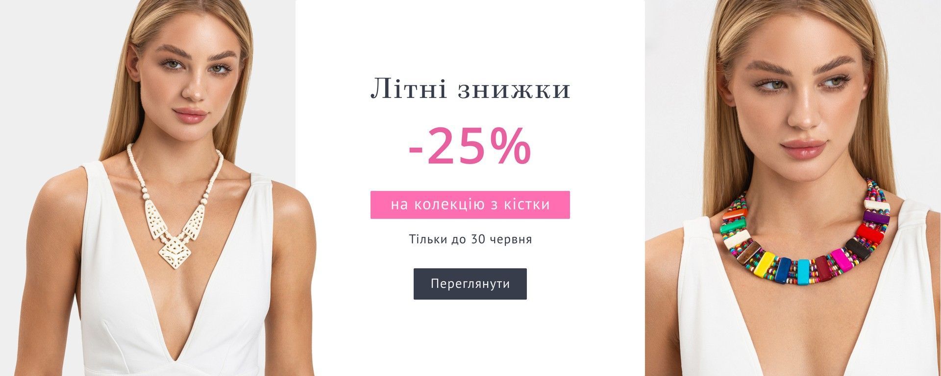 Банер 2 главный
