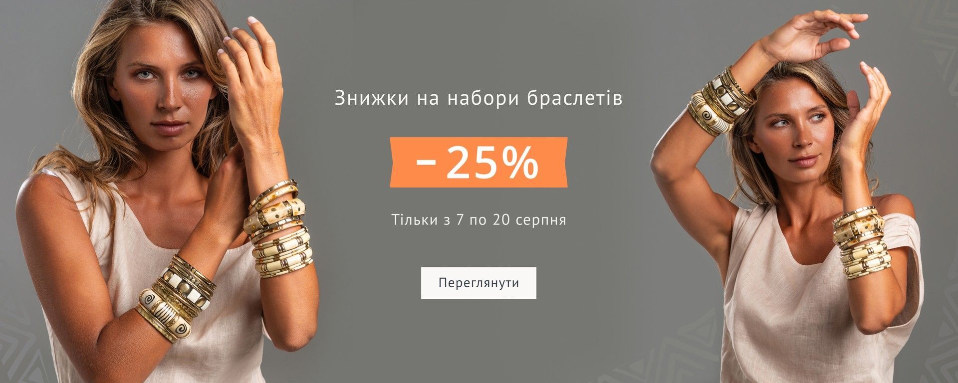 Банер 2 главный